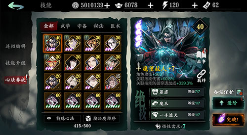 《影之刃3》“剑啸江湖”终极测试明日开启,全新游戏内容先睹为快