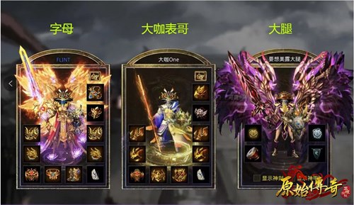 《原始传奇》肖央“废柴玩家”？实力证明一切！