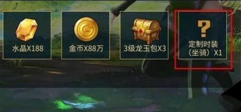 龙之谷2