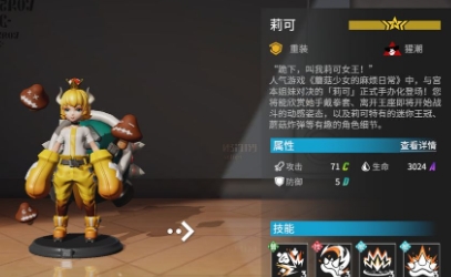 高能手办团