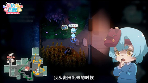 真相揭晓!《阴阳师:妖怪小班》520悬案落地!