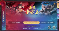 全民争霸赛玩法爆料:6v6回归战场,全新公平赛制
