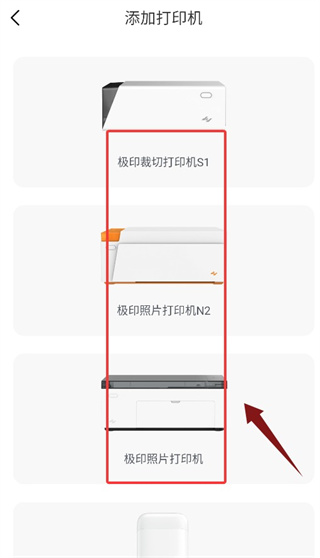 极印Photo软件