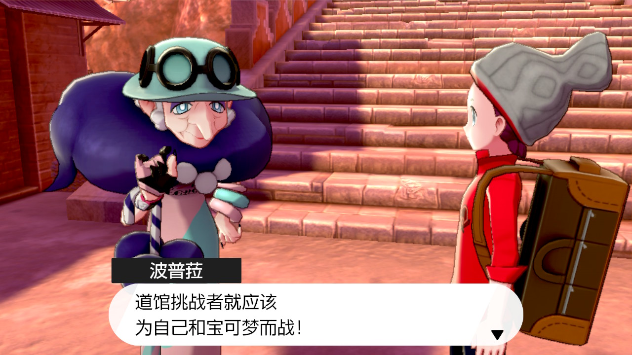 精灵宝可梦剑盾