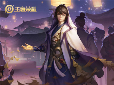 王者荣耀