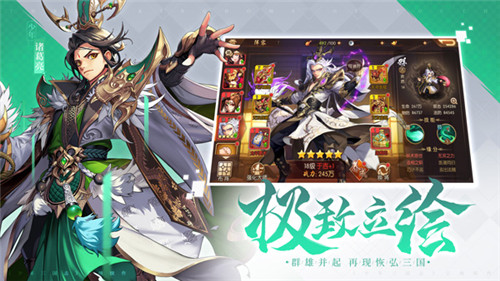 再聚三国!《少年三国志2》不计费删档测试今日开启