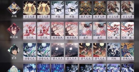 阴阳师百闻牌