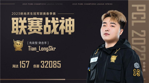 PCL2023春季赛完美落幕,4AM战队不破不立再现巅峰!