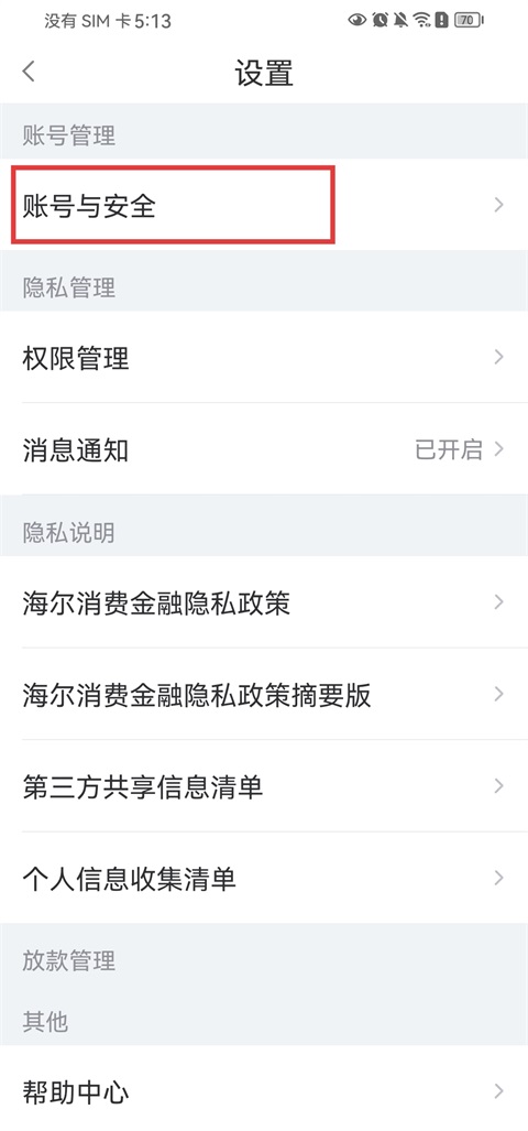 够花app