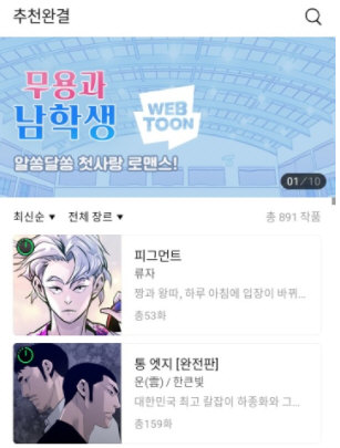 Naver Webtoon