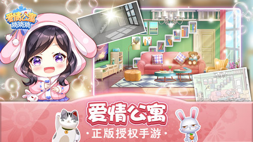 上元狂欢夜 相约《爱情公寓消消消》闹元宵!