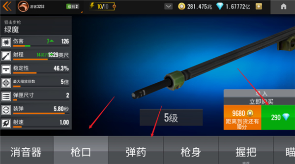 狙击猎手单机版