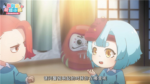 真相揭晓!《阴阳师:妖怪小班》520悬案落地!