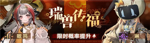 《无期迷途》限时活动「飞跃狄斯卡」今日开启!