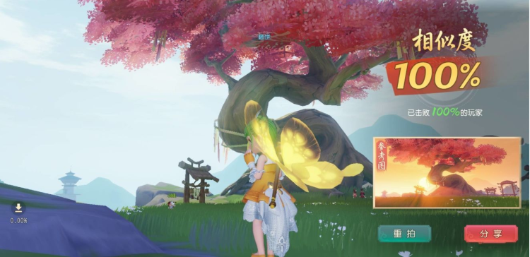 梦幻西游三维版