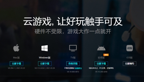 手机玩云顶之弈国服，START云游戏安卓版落地