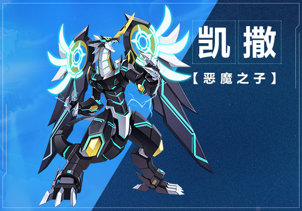 奥拉星