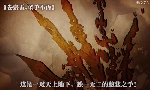 终于来了!《影之刃3》公测定档21年1月28日 等你入局