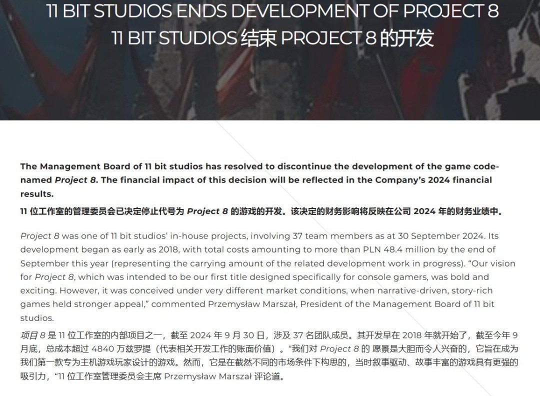 1.2亿项目暴雷?《冰汽时代》工作室被政府介入调查