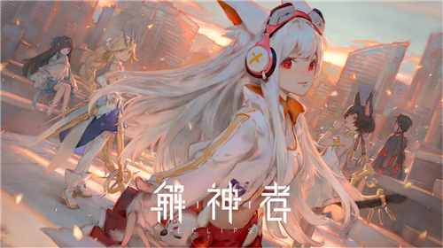X2正式定名《解神者》,小破船扬帆起航!