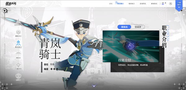星痕共鸣