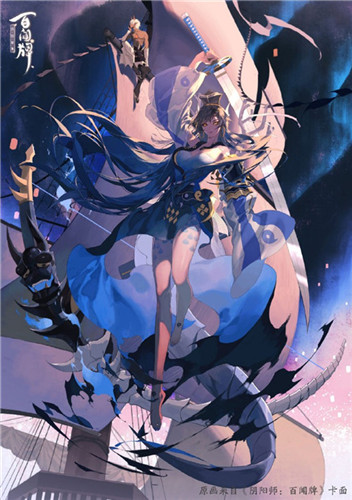 《阴阳师:百闻牌》新式神铃鹿御前卡面曝光 女王大人你怕了吗?