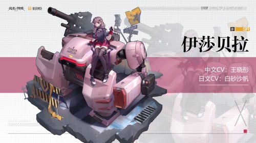 动能少女火力凶猛 《终末阵线:伊诺贝塔》动能属性角色深度解析
