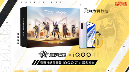 为热爱行动,荒野行动联名vivo WATCH与iQOO Z1x 3周年礼盒预售