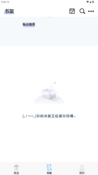 一纸小说app