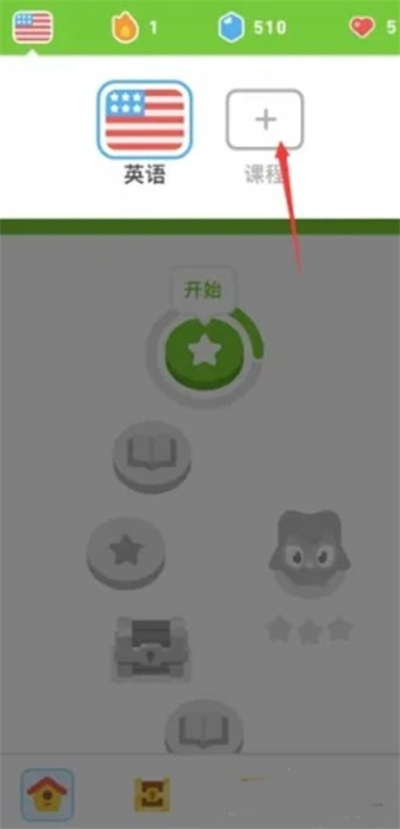 多邻国英语app