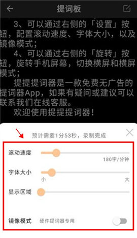 提客提词器下载