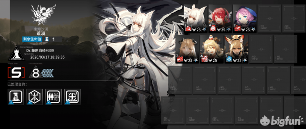 明日方舟