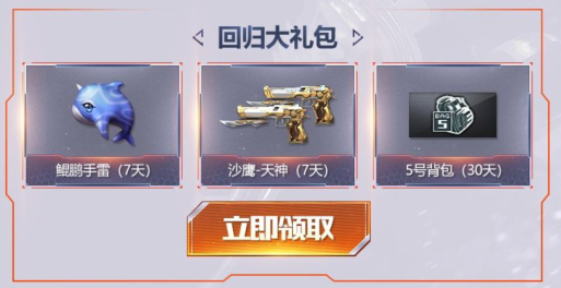 穿越火线枪战王者