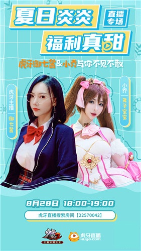 《少年三国志2》策划C首秀 万元福利在线领