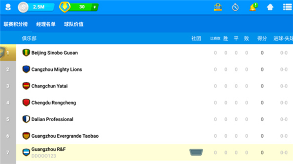 在线足球经理