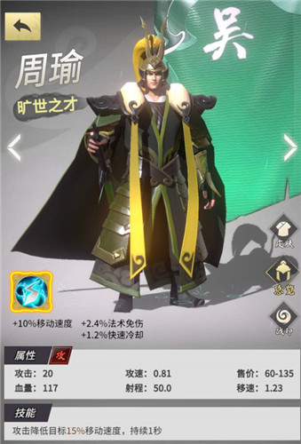 打造绝杀武将 《战三国:八阵奇谋》战印玩法揭秘