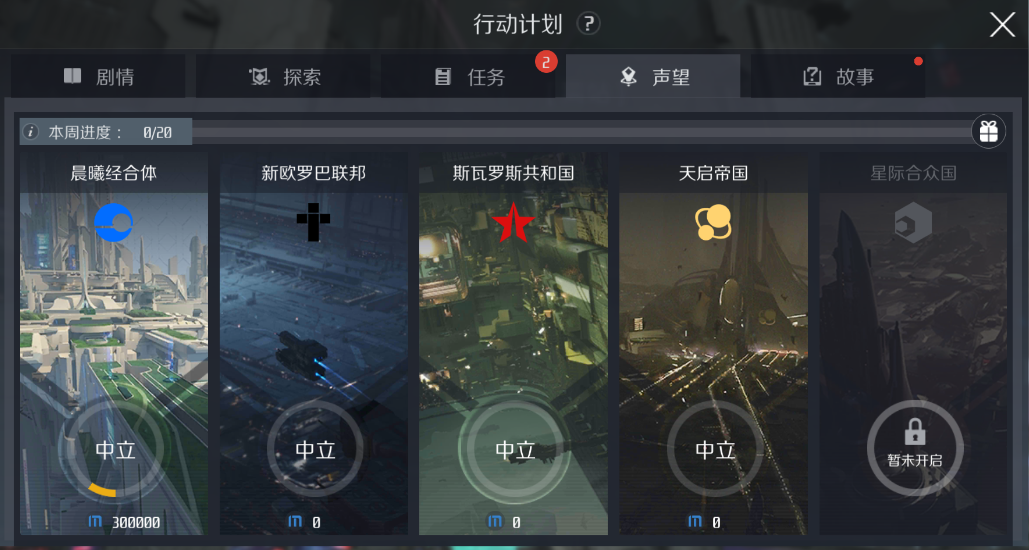 第二银河