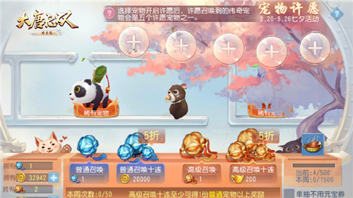 萌宠时装坐骑甜蜜一个不少 《大唐无双手游》 七夕情缘福利恩爱秀起来