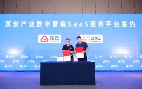 程序化聚合助力游戏广告变现,U聚合开发者大会在沪隆重召开