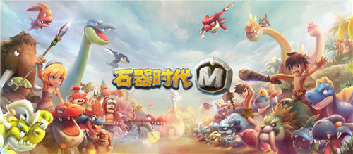 九死一生,大浪淘沙!《石器时代M》巅峰赛s2海选