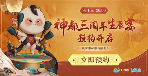 三周年“造音企划”揭秘《神都夜行录》SSR马面攻略放送,三周年生辰宴预约进行中