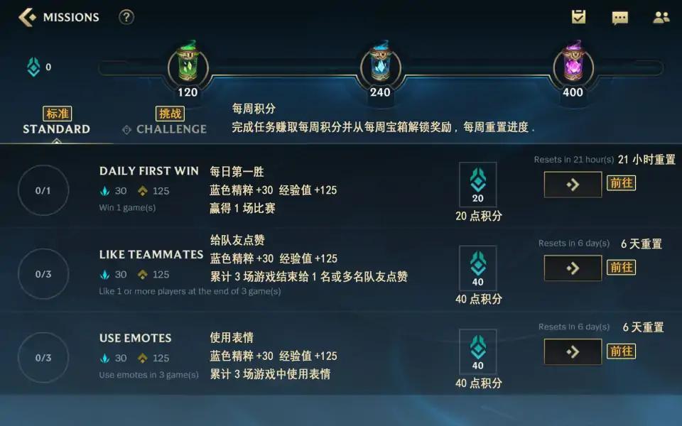 LOL手游