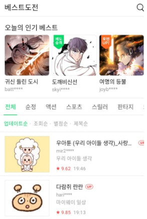 Naver Webtoon