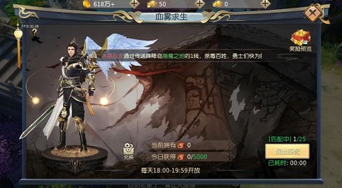 血雾岛大逃杀！《浩天奇缘2》血雾求生