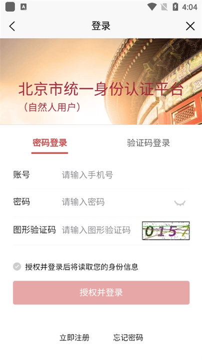健康密云