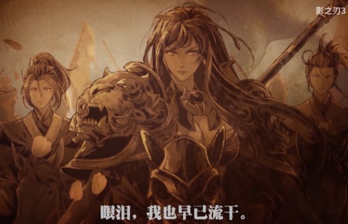 终于来了!《影之刃3》公测定档21年1月28日 等你入局