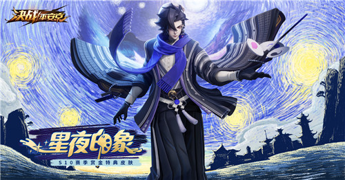 盛燃花火《决战!平安京》S10赛季离岛歌起,不知火烬染京都夏夜