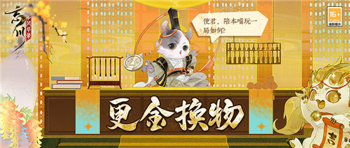 《忘川风华录》手游周年庆版本·福曜周岁正式开启!与千古名士共庆周岁!