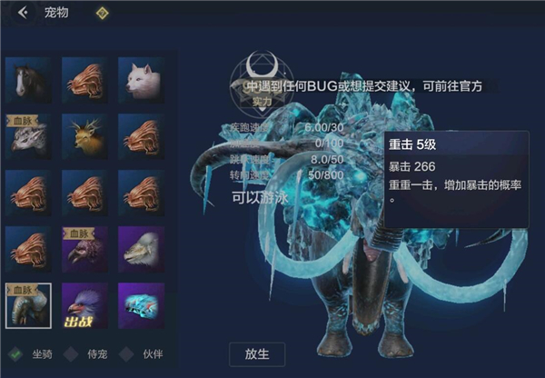 妄想山海