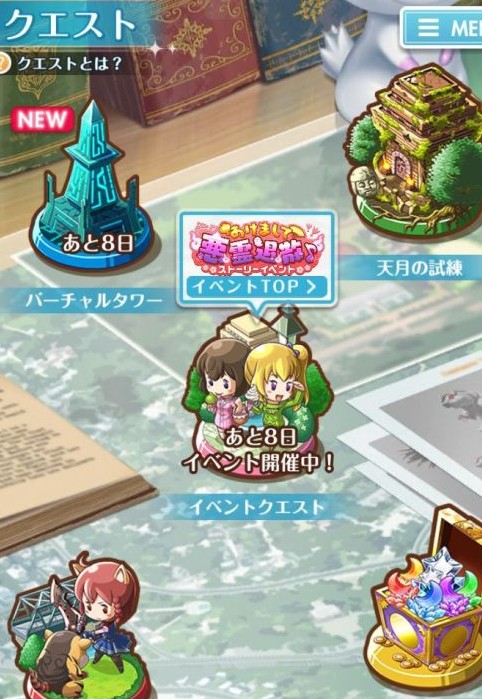 妃十三学园